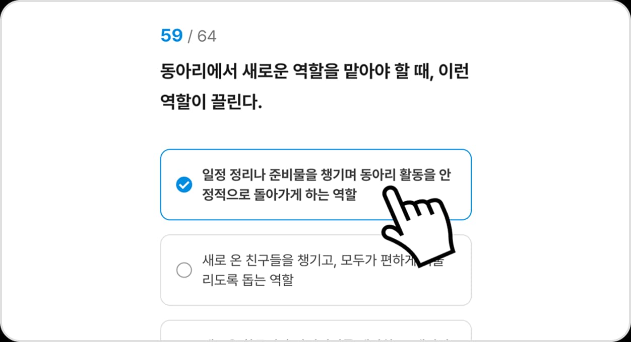 test-2-section-1