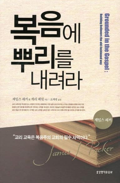 세상물정의 사회학 : 세속을 산다는 것에 대하여
