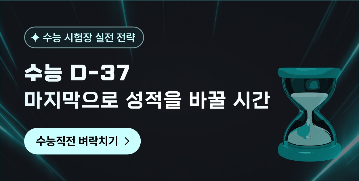 공부법 페이크도어