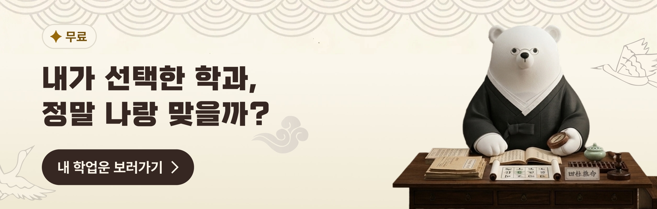 사주 진입점