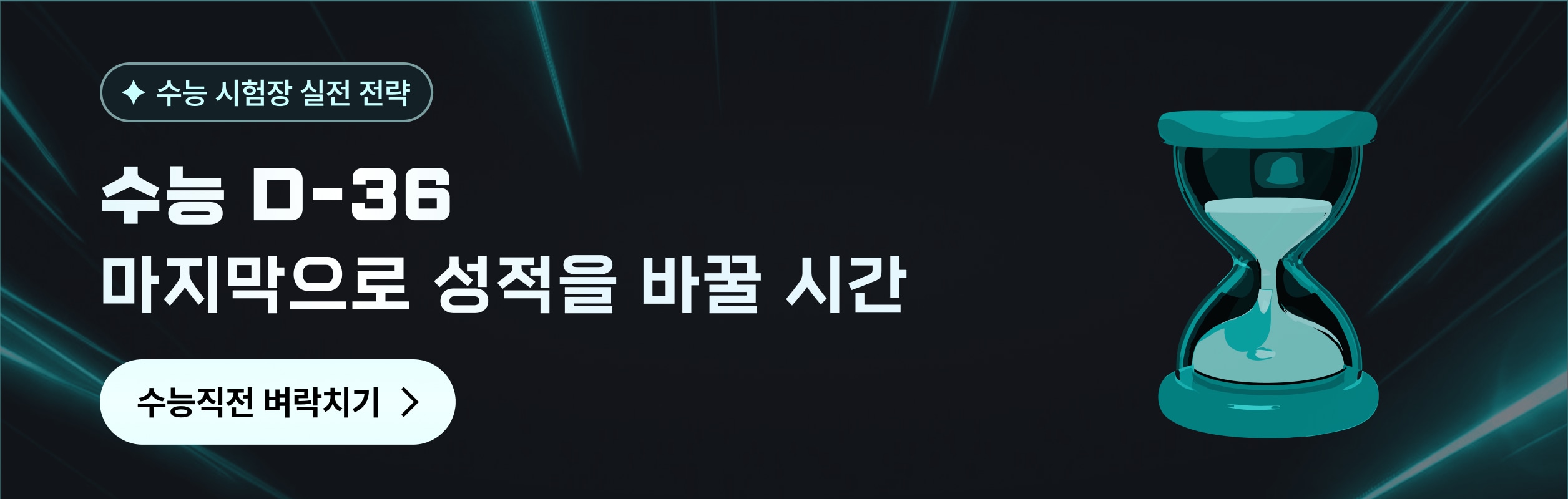공부법 페이크도어