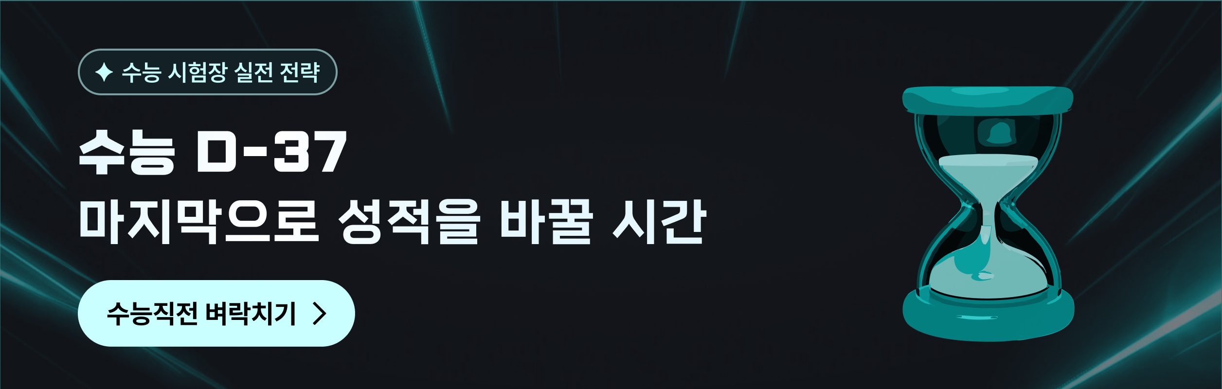 공부법 페이크도어