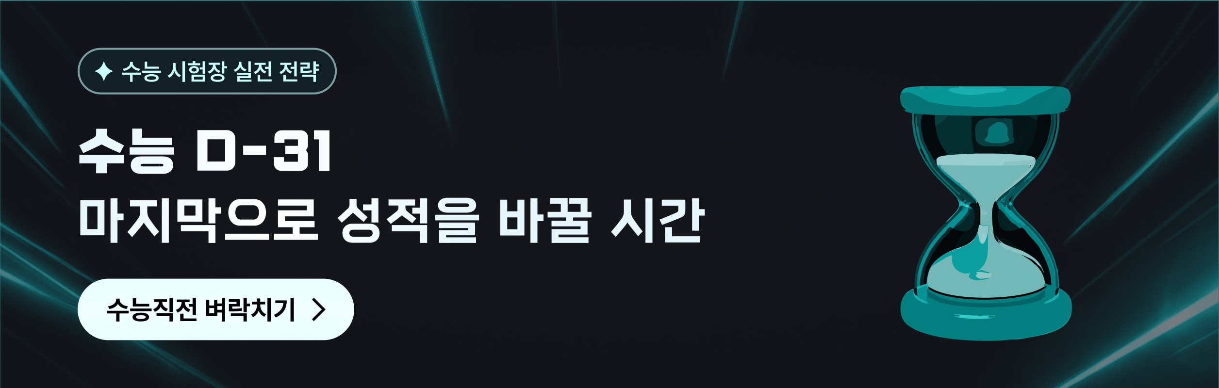 공부법 페이크도어
