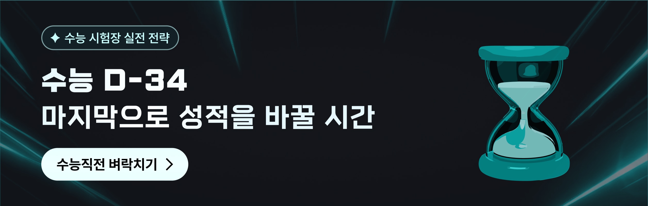 공부법 페이크도어