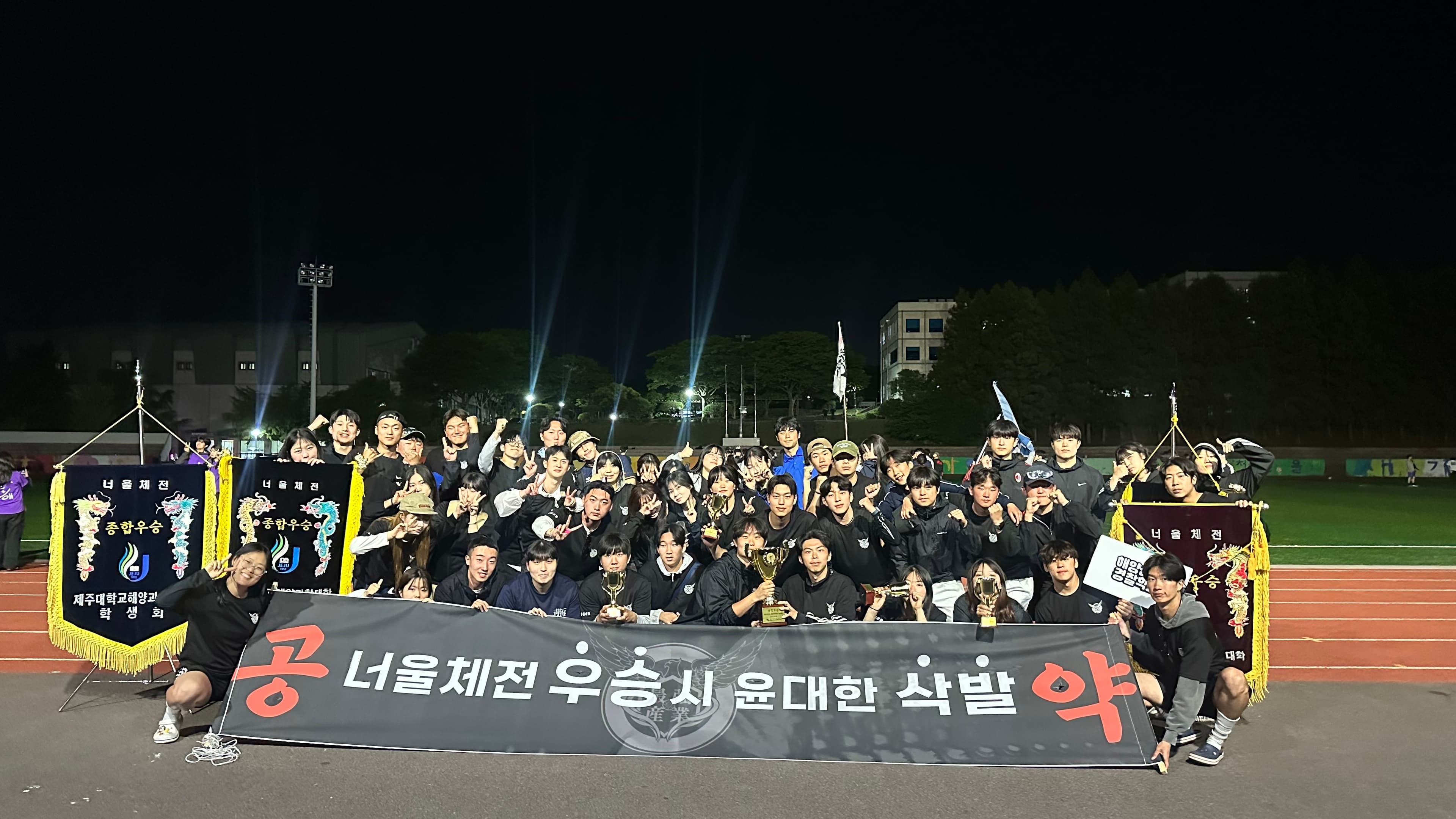“이쯤 되면 너울체전 = 해산경 공식 아닌가요?” 라는 말이 절로 나올 정도의 압도적 실력!
다른 과는 준비 운동할 때, 우린 우승 준비합니다.
해양과학대학의 자랑, 너울체전의 주인공은 오늘도 ‘해산경’입니다! 🌊💪