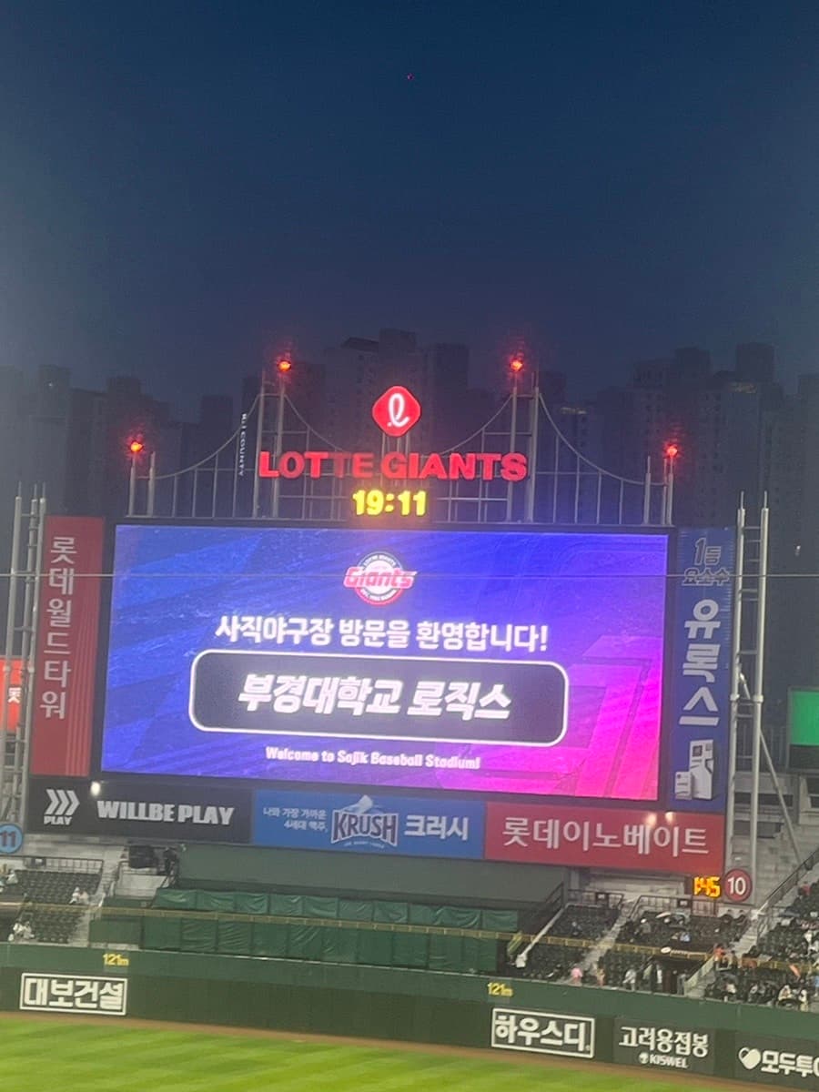 국제통상학부 야구동아리 'LOGICS'는 매년 사직야구장 직관 행사를 진행합니다! 사직야구장은 국립부경대학교에서 멀지 않은 곳에 위치해있기 때문에 학생들이 자주 찾는 곳인데요! 야구를 좋아하는 분들은 국립부경대학교에 입학하셔서 동기, 선후배와 사직야구장 방문하세요!