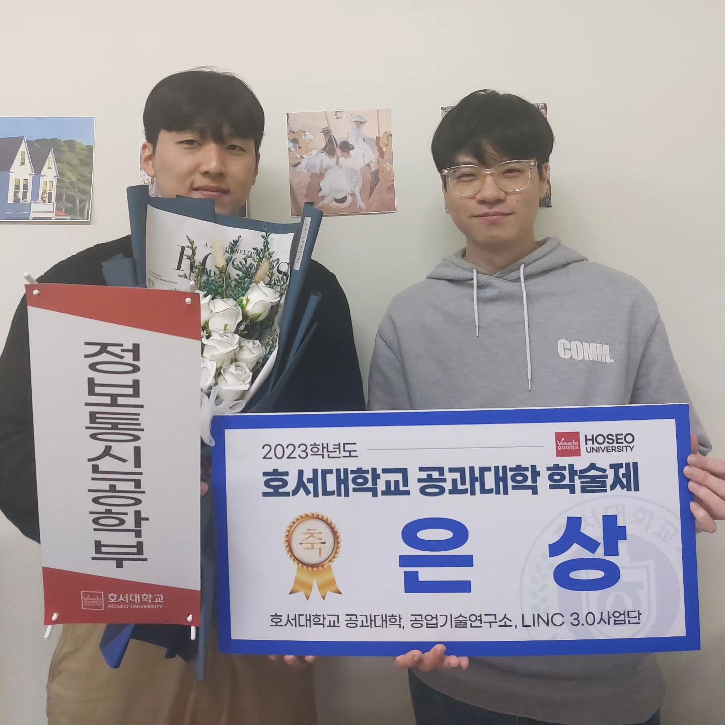 정보통신공학부 4학년 18학번 이강진학생 (왼쪽) 공대학술대회
주차장 무인 자동 시스템을 라즈베리파이를 이용하여 구현하여 은상 수상!
