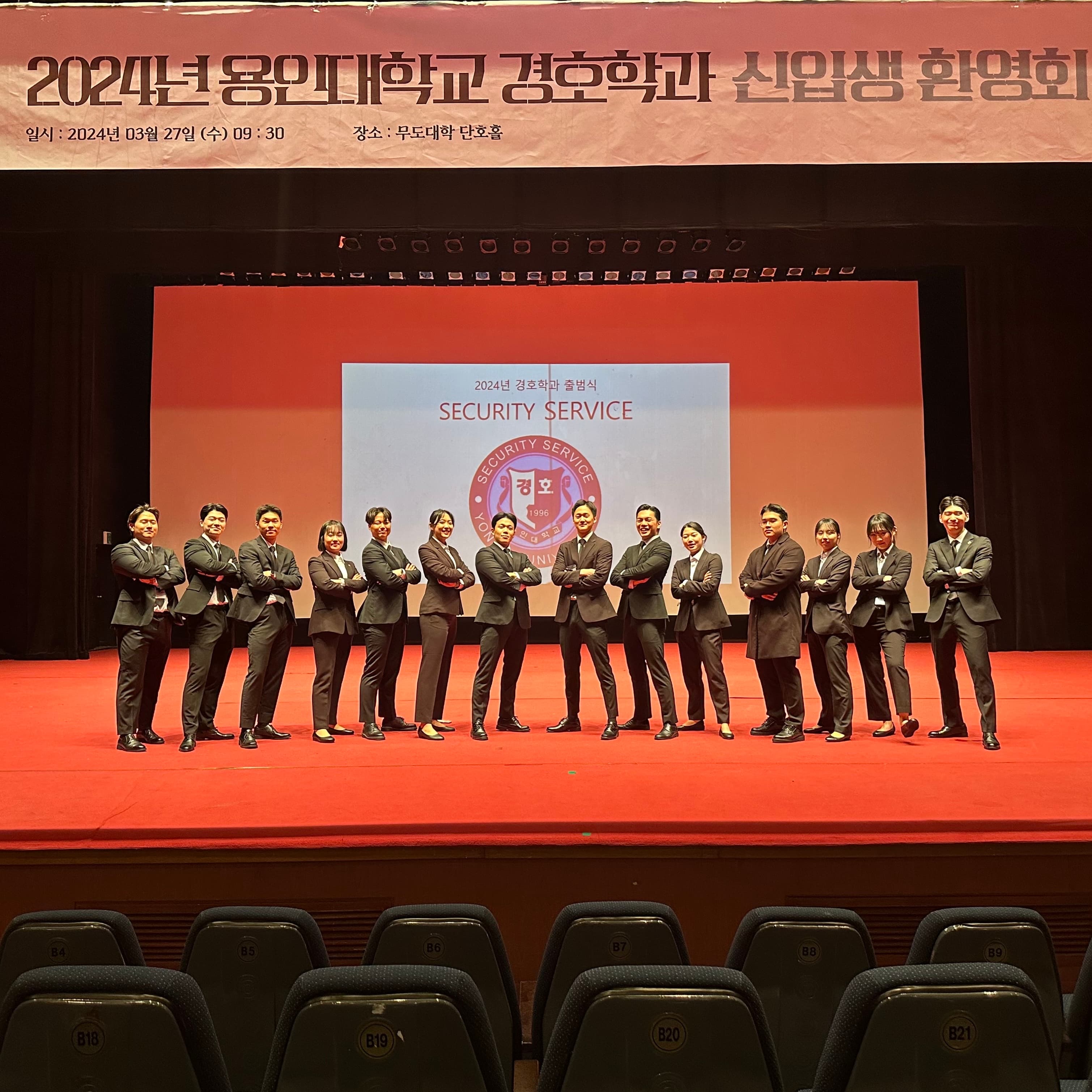 매년 1학기 초에 신입생 환영회를 열어 학과 및 학교에 대한 소개를 진행하고, 장기자랑, 경호 뱃지 수여식, 미니게임 등의 다양한 이벤트를 준비합니다 ! 용인대학교 경호학과에 합격할 신입생 여러분을 환영합니다 !
두근두근 캠퍼스 라이프를 응원합니다 ! !