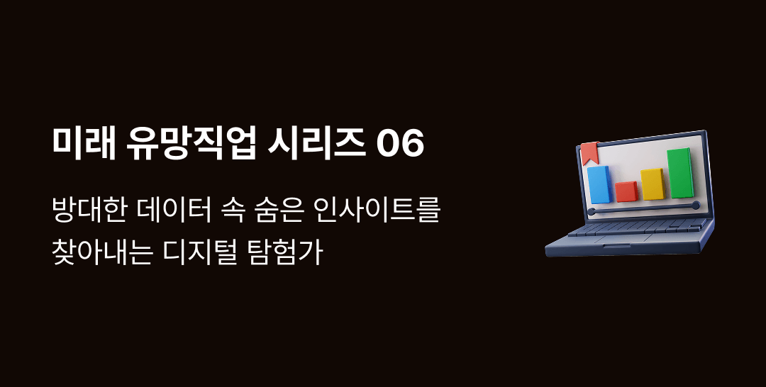 드라마 마녀 박진영 직업 데이터 마이너 완전 분석