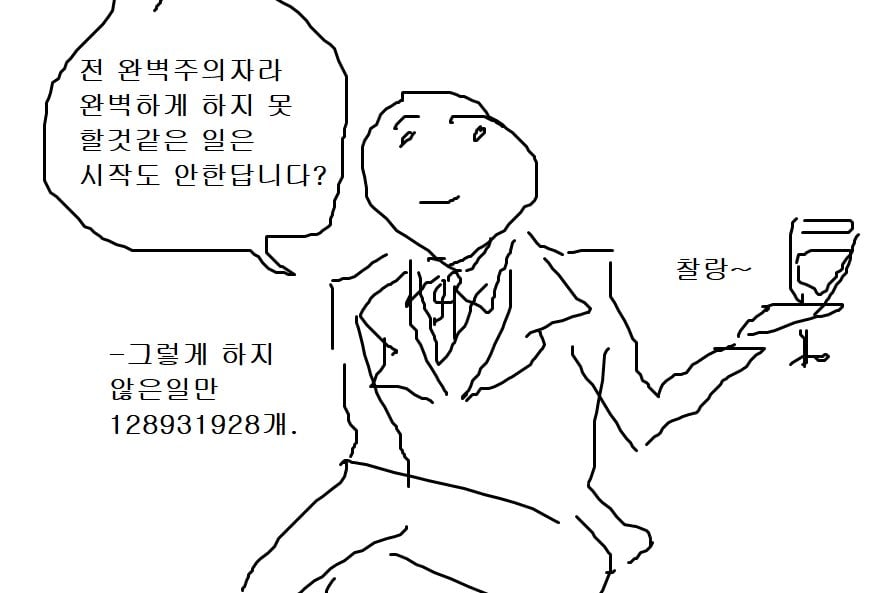 완벽주의 성향 고치는 공부법|실행력 높이는 5가지 팁